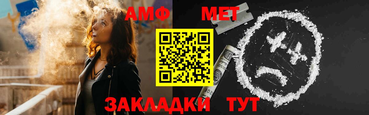 Амфетамин Розовый  Вход с VPN  Амфетамин  Пыть-Ях  Amphetamine 