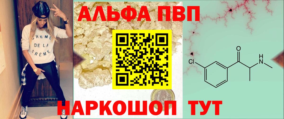Alpha PVP мука Пыть-Ях