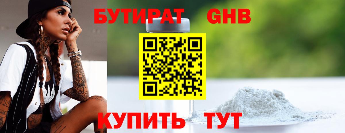 Пыть-Ях  БУТИРАТ буратино  Вход с VPN 