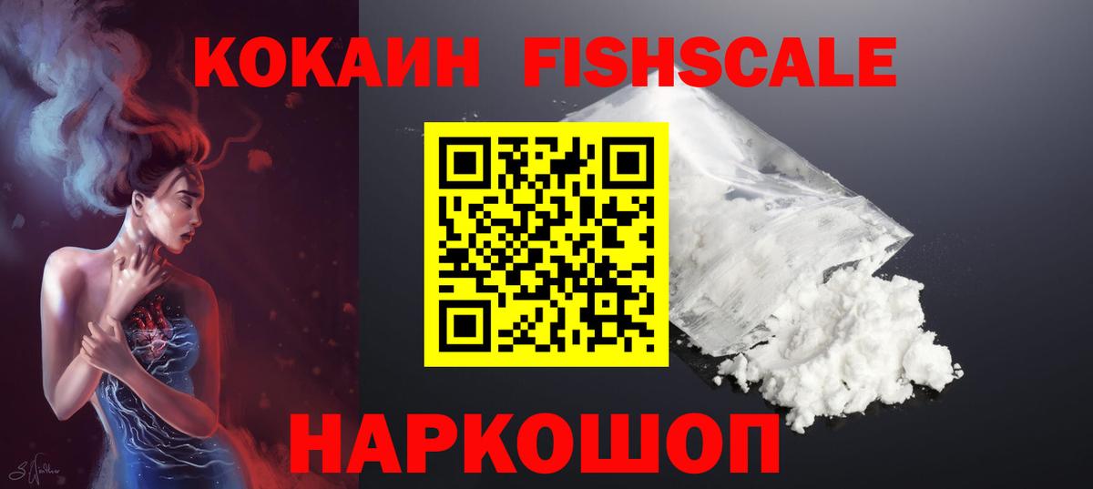 КОКАИН Эквадор  КОКАИН 97%  Вход с VPN  КОКАИН  Пыть-Ях 
