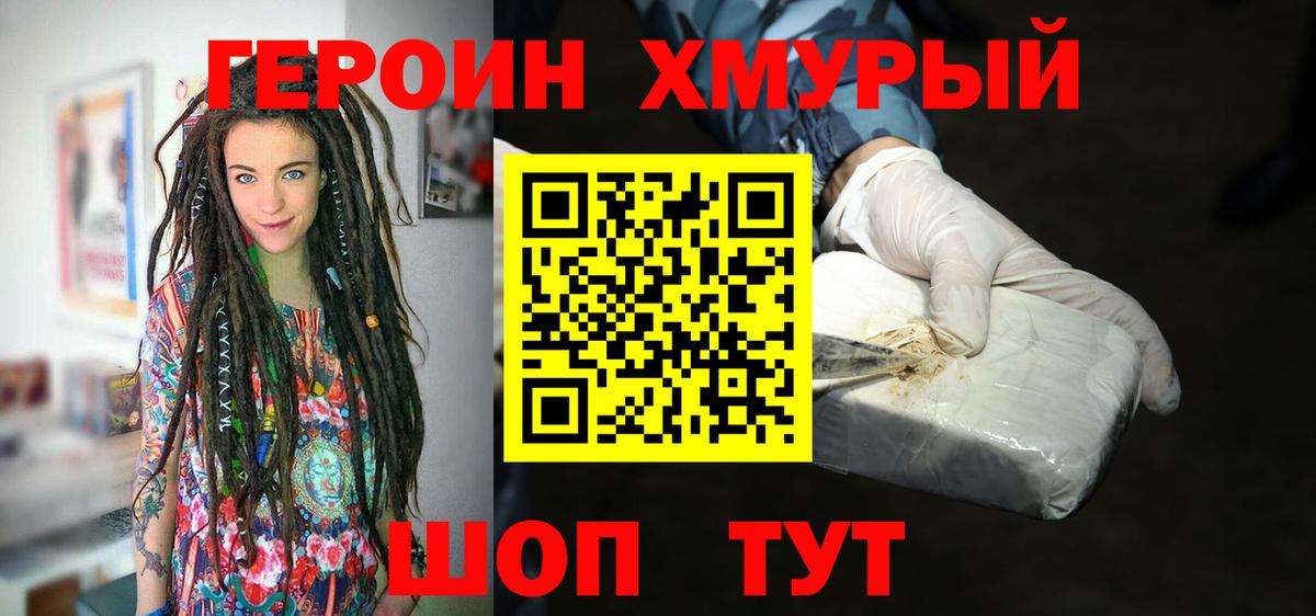 Героин Афган  Вход с VPN  Пыть-Ях 