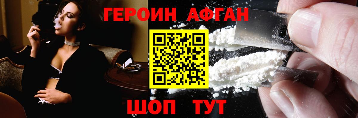 ГЕРОИН гречка Пыть-Ях