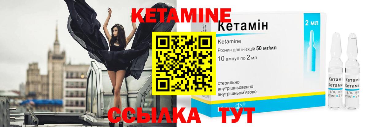 КЕТАМИН ketamine  Кетамин VHQ  гидра как войти  Вход с VPN  Пыть-Ях 