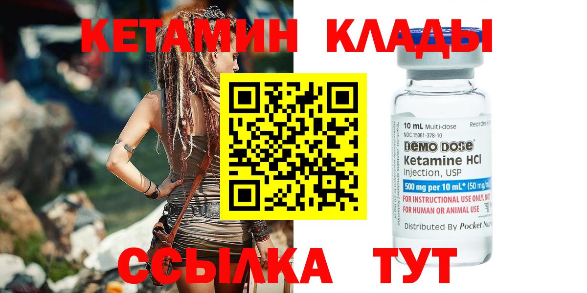 КЕТАМИН VHQ Пыть-Ях