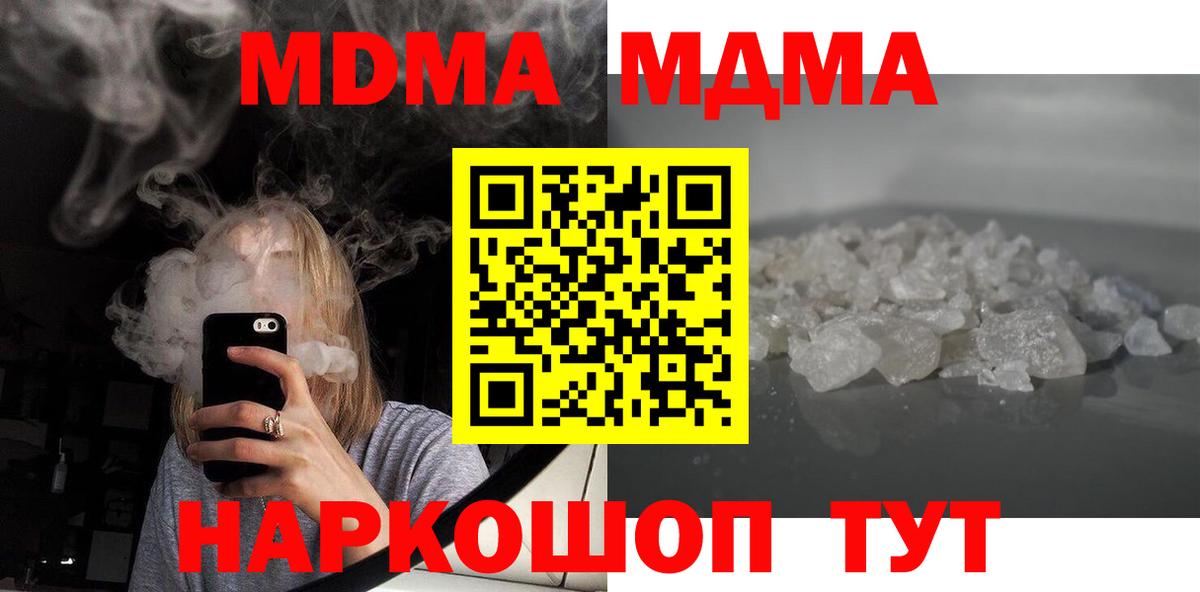 МДМА кристаллы  Вход с VPN  Пыть-Ях  MDMA Molly 