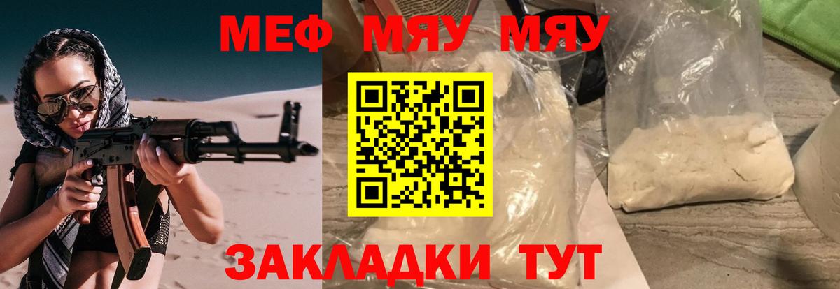 Мефедрон мука Пыть-Ях