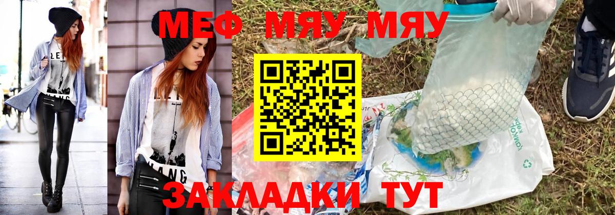 Мефедрон мука  mega как войти  Мефедрон 4 MMC  МЯУ-МЯУ  Пыть-Ях  Вход с VPN 