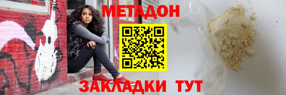 МЕТАДОН мёд  Вход с VPN  Метадон белоснежный  Пыть-Ях 
