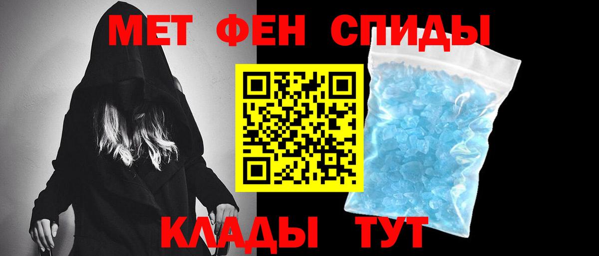 Метамфетамин винт Пыть-Ях