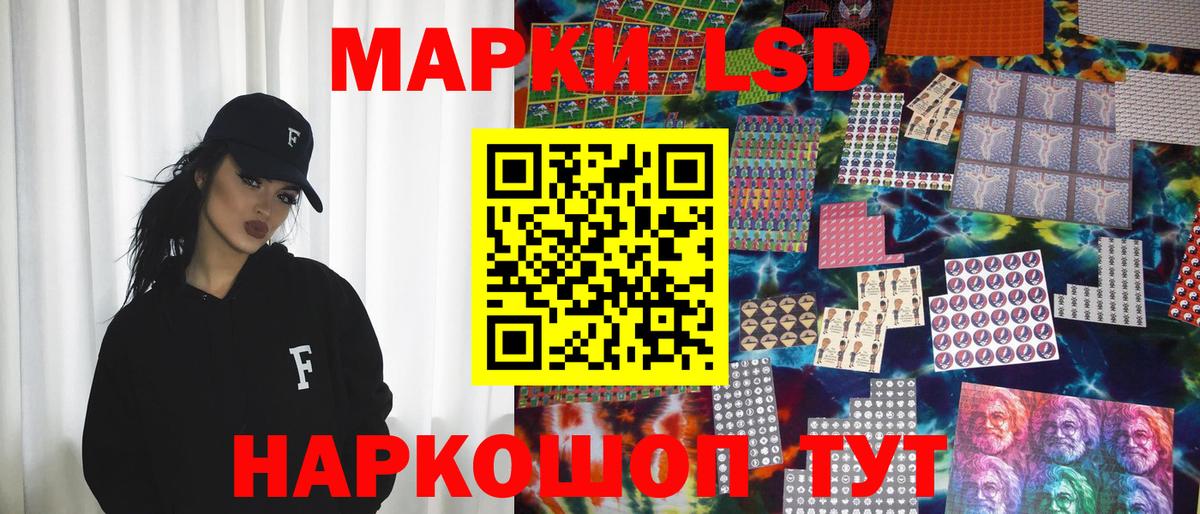 Наркотические марки 1,5мг  Вход с VPN  Пыть-Ях 