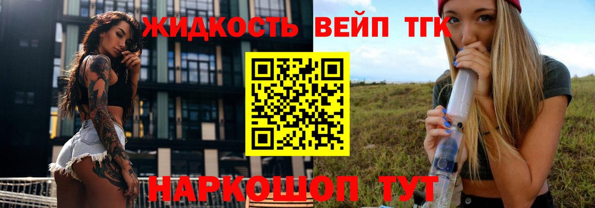 Дистиллят ТГК вейп Пыть-Ях